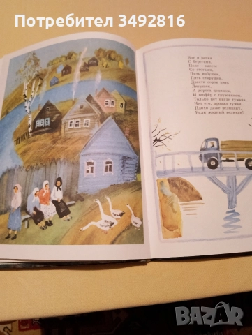 Стари, но прекрасни детски книжки на руски език, снимка 18 - Детски книжки - 52930812
