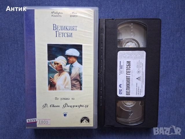 Видеокасета VHS Великият Гетсби , снимка 2 - Други жанрове - 52731748
