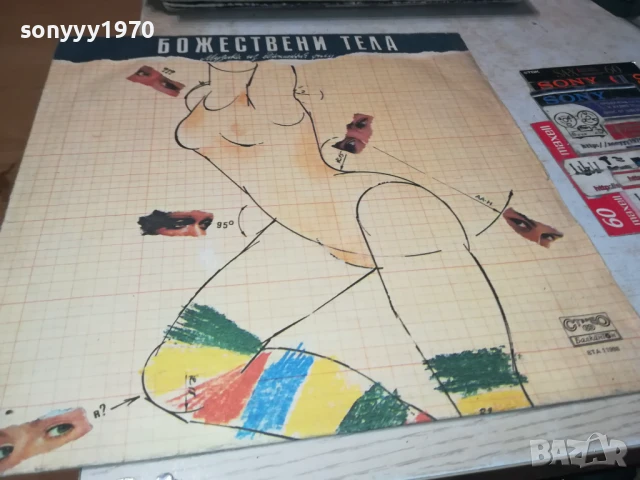 БОЖЕСТВЕНИ ТЕЛА-ПЛОЧА 1206251053, снимка 12 - Грамофонни плочи - 50639244