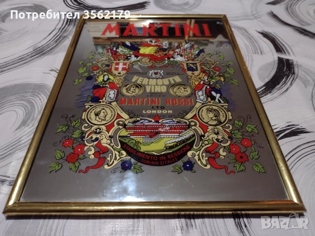 Огледало на Мартини