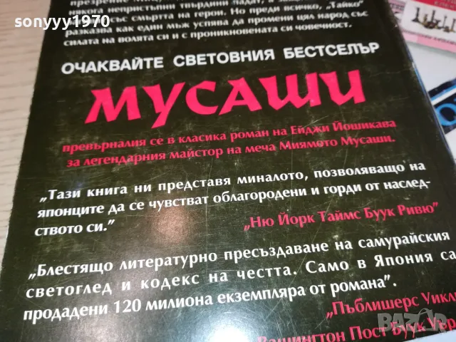 заявена-ТАЙКО 2 3112241127, снимка 8 - Други - 48504489