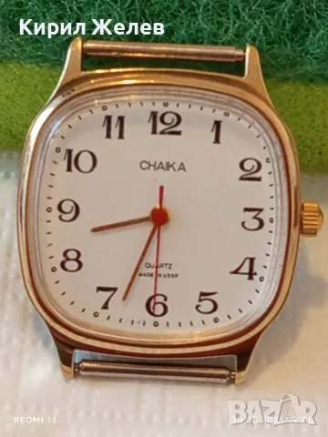 Модерен мъжки часовник CHAIKA QUARTZ MADE IN USSR интересен модел 38075, снимка 2 - Мъжки - 55878204