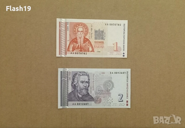 България 1 / 2 лева 1999 UNC ( виж описанието ) 
