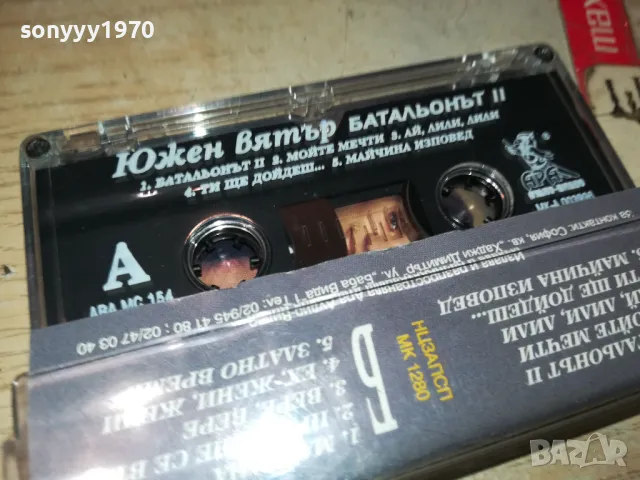 ЮЖЕН ВЯТЪР-ОРИГИНАЛНА КАСЕТА 0805251106, снимка 2 - Аудио касети - 50202933