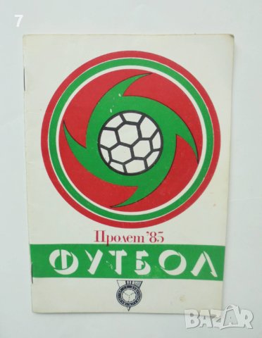 34 футболни програми Футбол Есен / Пролет 1963-2000 г., снимка 14 - Колекции - 41350856