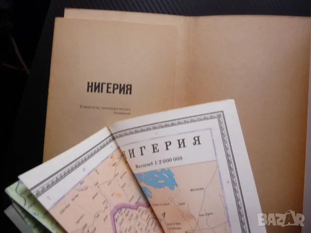 Нигерия карта атлас географска градове планини информация Африка държава, снимка 2 - Други - 48137621