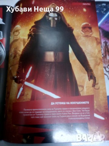 Албум - Междузвездни войни, снимка 4 - Колекции - 39688955