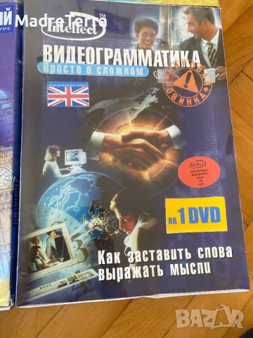 Курс английского языка (25-й кадр) , снимка 5 - Чуждоезиково обучение, речници - 40535037