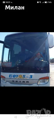 Търся допълнителна работа за професионален шофьор