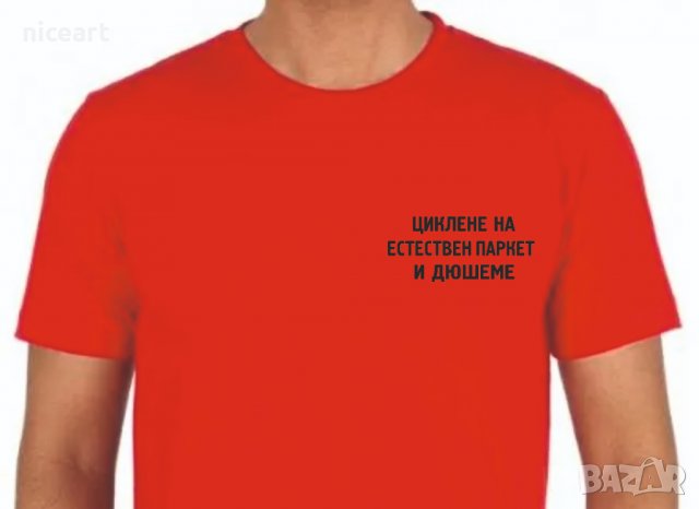 Тениски с рекламни надписи Фирмени тениски, снимка 5 - Тениски - 39149237