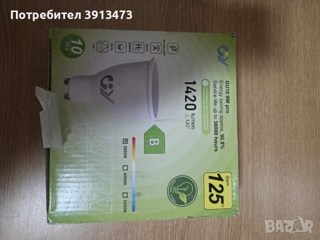 10броя чисто нови крушки GU10 9w, снимка 3 - Крушки - 52336846
