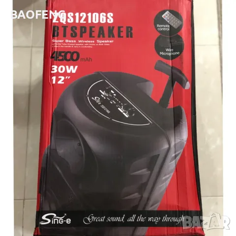% ZQS12106S Нова Караоке тонколона 12" инча 4500 mah от вносител караоке микрофон , снимка 10 - Тонколони - 49008941