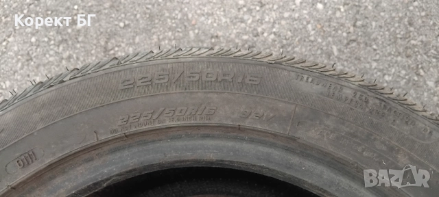 Гуми 225 50 16 Фулда Fulda 2 броя. Не са нови!, снимка 13 - Гуми и джанти - 51462968