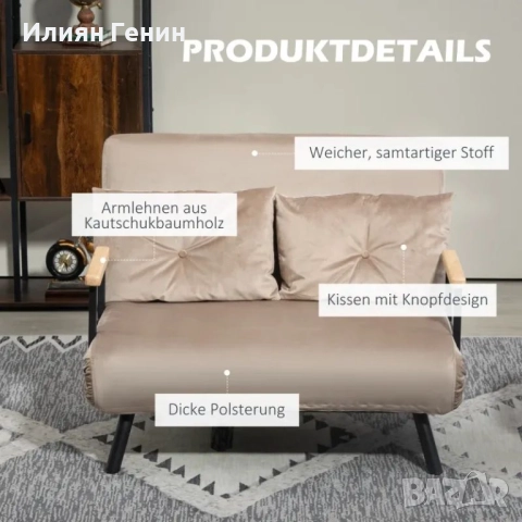 Разтегателен диван HOMCOM, снимка 7 - Дивани и мека мебел - 51886379