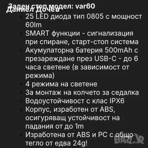 Стоп за велосипед VAYOX, снимка 3 - Части за велосипеди - 56323856