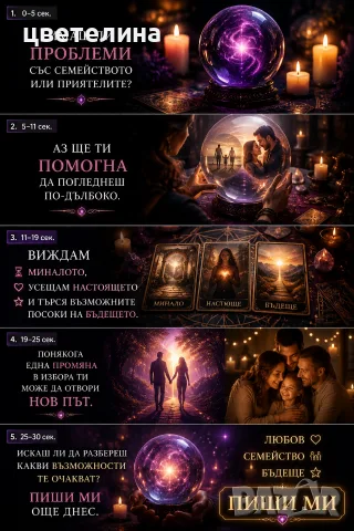 🔮 ПОНЯКОГА СЪДБАТА ТИ ГОВОРИ… НО ТРЯБВА ДА УМЕЕШ ДА Я ЧУЕШ. 🔮 