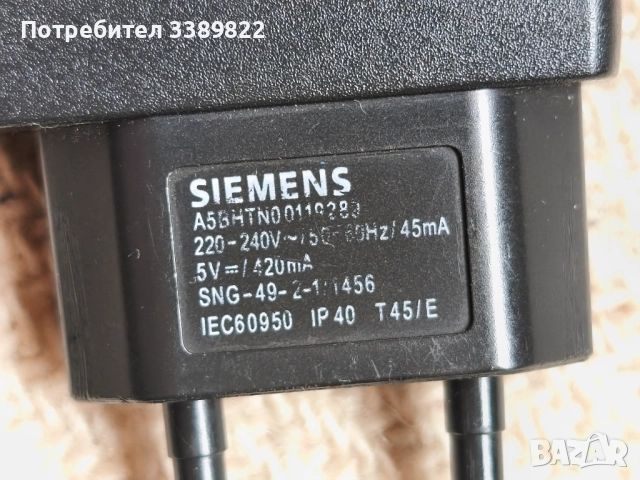 зарядно за телефон, снимка 7 - Оригинални зарядни - 51578593