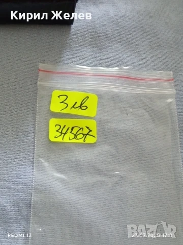 Рекламен ключодържател с лого ЕЛИТСТРОЙ здрав за КОЛЕКЦИЯ ДЕКОРАЦИЯ 34567, снимка 6 - Други - 51119074