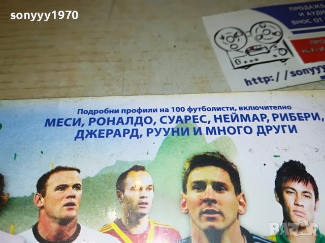 ТРИ НОВИ ДВД ДИСКА В ОПАКОВКА ЗА 65ЛВ 3101231815, снимка 15 - DVD дискове - 39504103