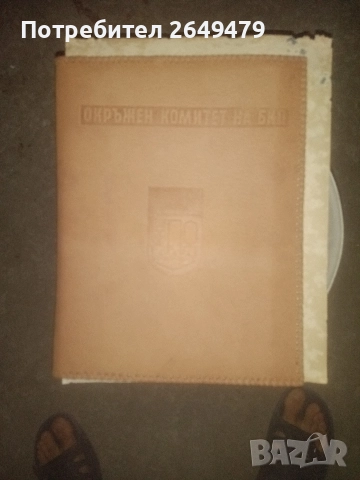 Папка с лого на БКП