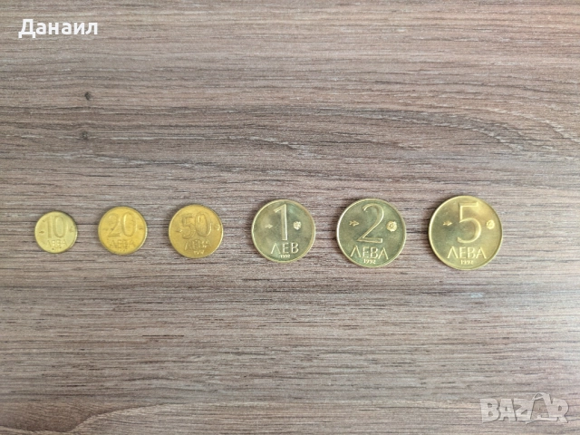 България лот монети 1992 и 1997 година, снимка 3 - Нумизматика и бонистика - 49845917