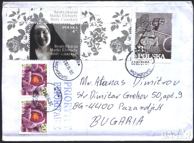 Пътувал плик с марки Mайка Елжбет Битка при Цединия 2021 от Полша 