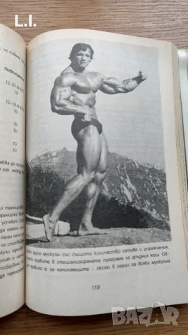 Тайните на моя успех- Арнолд Шварценегер , снимка 3 - Художествена литература - 50204864