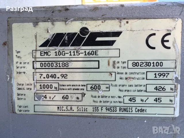 Електрическа палетна количка JUNGHEINRICH, снимка 10 - Подемници - 48163228