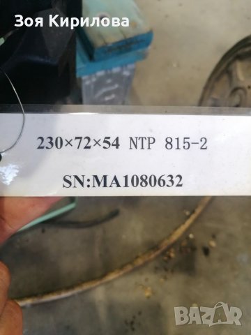 Гумена верига за малък багер и екскаватор, снимка 2 - Индустриална техника - 37589534