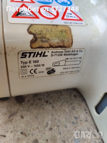 Електрически трион ЩИЛ Е16, снимка 6 - Моторни триони/резачки - 53485841