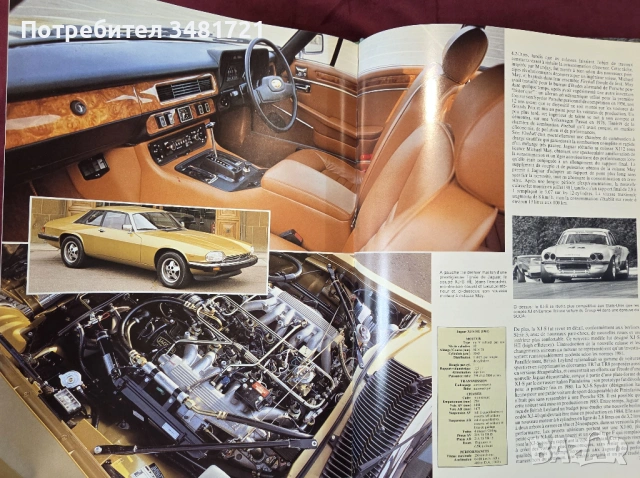 Енциклопедия - Ягуар /  Jaguar, снимка 10 - Енциклопедии, справочници - 53520551