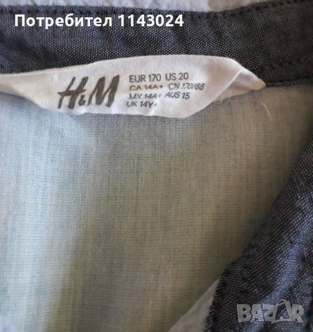 Дънки denim  със скъс. елементи и тънка лавина риза , снимка 5 - Детски панталони и дънки - 41804367