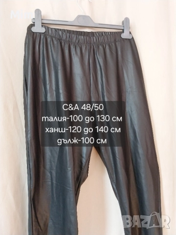 48/50 Еластичен клин еко кожа 