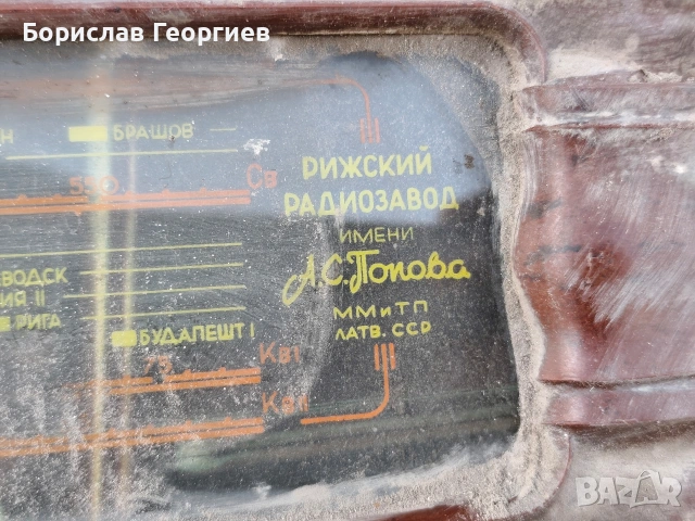 Лампов Радиограмофон Радиола Даугава клас 2 1958 г, снимка 4 - Антикварни и старинни предмети - 53531466