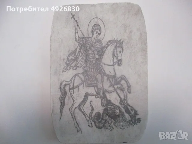 КАМЕННА ИКОНА СВЕТИ ГЕОРГИ - ДВУСТРАННА