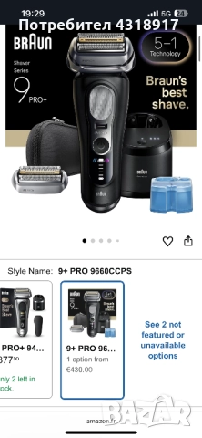 Електрическа самобръсначка Braun 9Pro + , снимка 8 - Електрически самобръсначки - 52515013