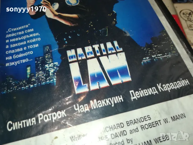 ВОЕННО ПОЛОЖЕНИЕ-ORIGINAL VHS VIDEO TAPE 2804251740, снимка 3 - Други жанрове - 50070816