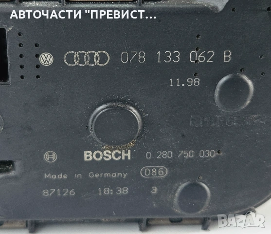 Дросел Клапа Ауди А4 Б5 Ауди А6 Ц5 Audi A4 B5 Audi A6 C5 2.4 V6 OEM 0280750030, снимка 2 - Части - 53739487