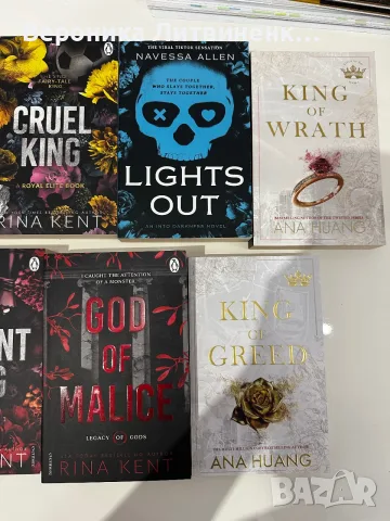 Английски книги – романтика и Dark Romance (12 бр.), снимка 4 - Художествена литература - 56274890