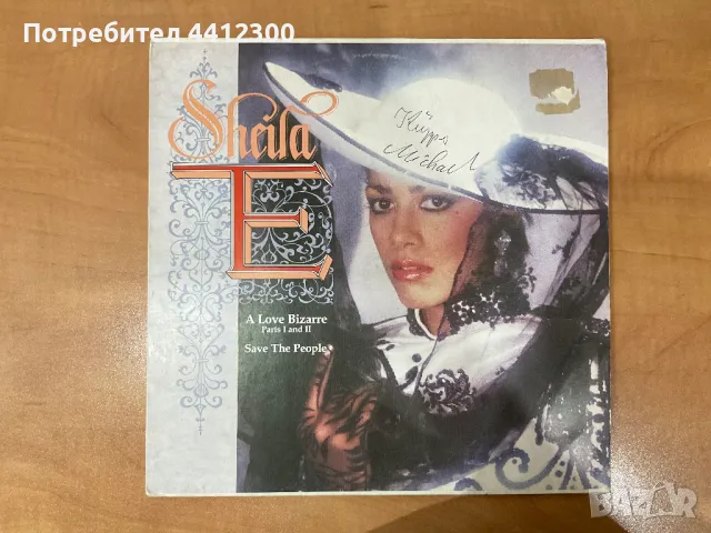 Грамофонна плоча 12”
