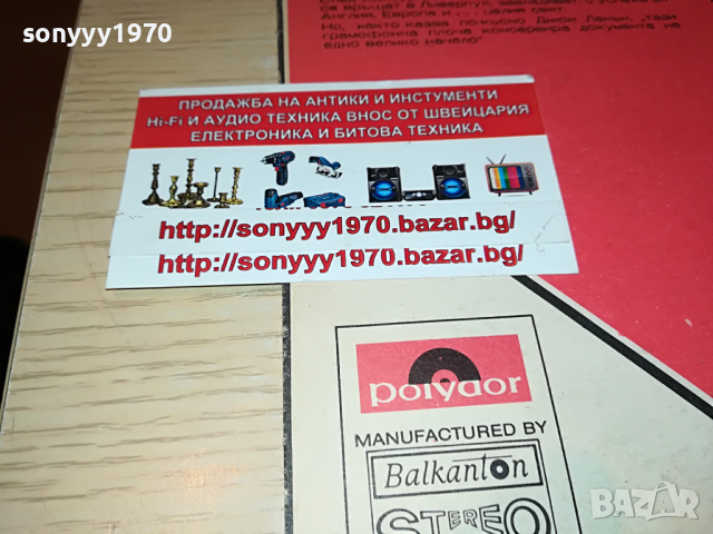 ПОРЪЧАНА-THE BEATLES 0404222110, снимка 5 - Грамофонни плочи - 36345591