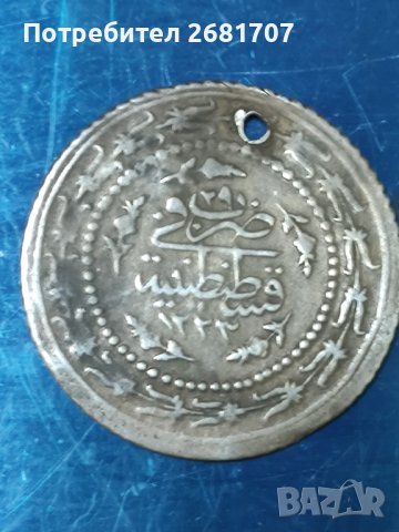 Турска монета 