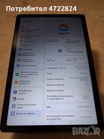продавам таблет HONOR 11 инча , снимка 2 - Таблети - 56378155
