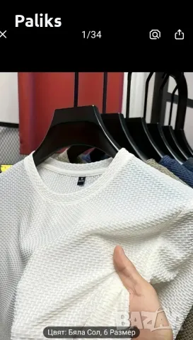 Тениска М размер