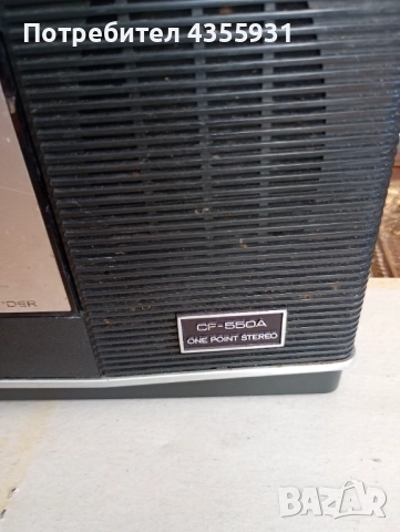 редкаж старo Радио касетофон Philips 70 те години старо радио касетофон рекордер, снимка 4 - Антикварни и старинни предмети - 51626328