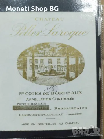 Предлагаме голяма колекция етикети за вино, снимка 6 - Други ценни предмети - 48934364