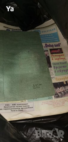 Колекция вестници АВТО МОТО свят, снимка 12 - Колекции - 41772262