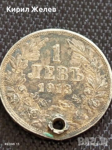 Сребърна монета 1 лев 1913г. Царство България продупчена за НАКИТ, НОСИЯ, КОЛЕКЦИЯ 30352, снимка 6 - Нумизматика и бонистика - 50985441