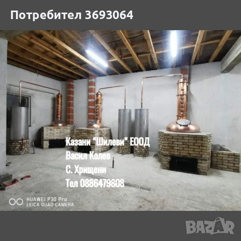 Казани за ракия, снимка 5 - Казани за ракия - 50801490