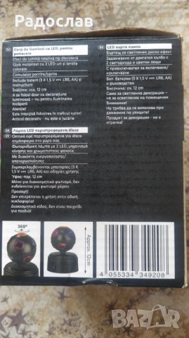Led парти лампа, снимка 5 - Други - 41350672